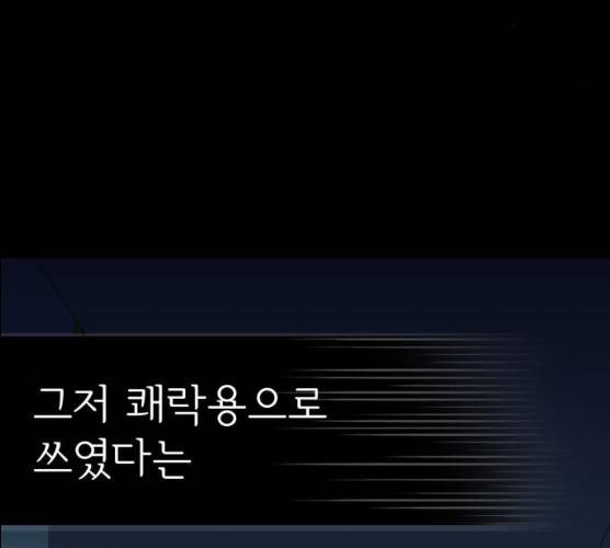라커, 오프너 35화 21