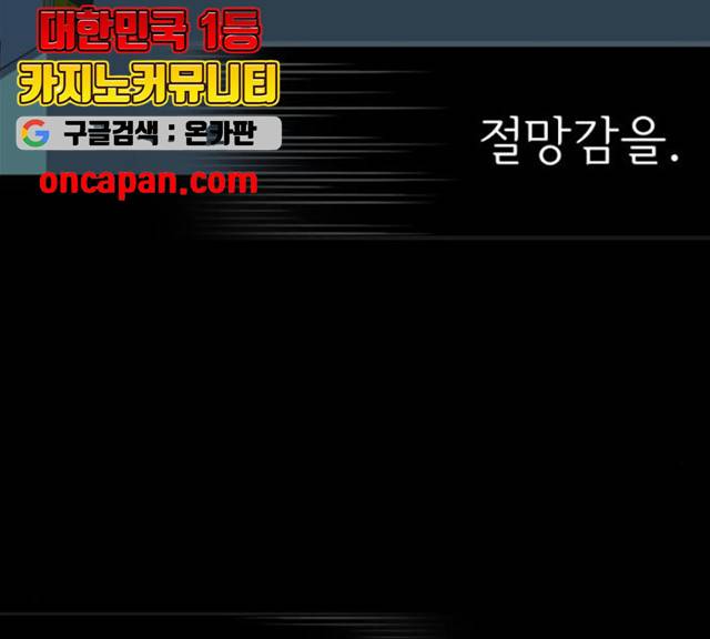 라커, 오프너 35화 23