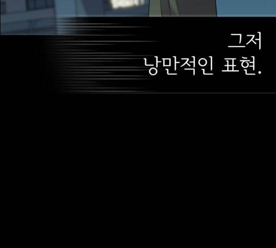 라커, 오프너 35화 25
