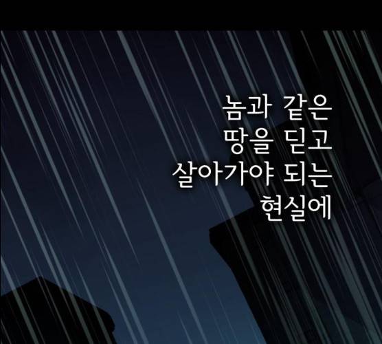 라커, 오프너 35화 26