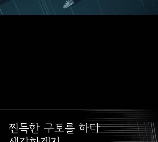 라커, 오프너 35화 28