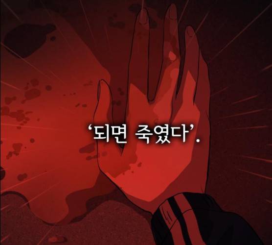 라커, 오프너 35화 31
