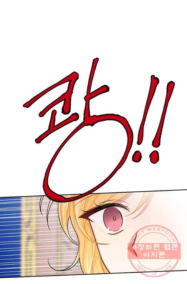 나는 이 집 아이 122화 1