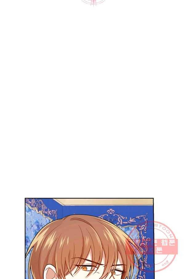 나는 이 집 아이 122화 5