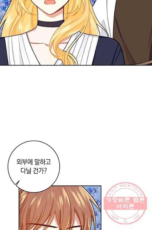 나는 이 집 아이 122화 12