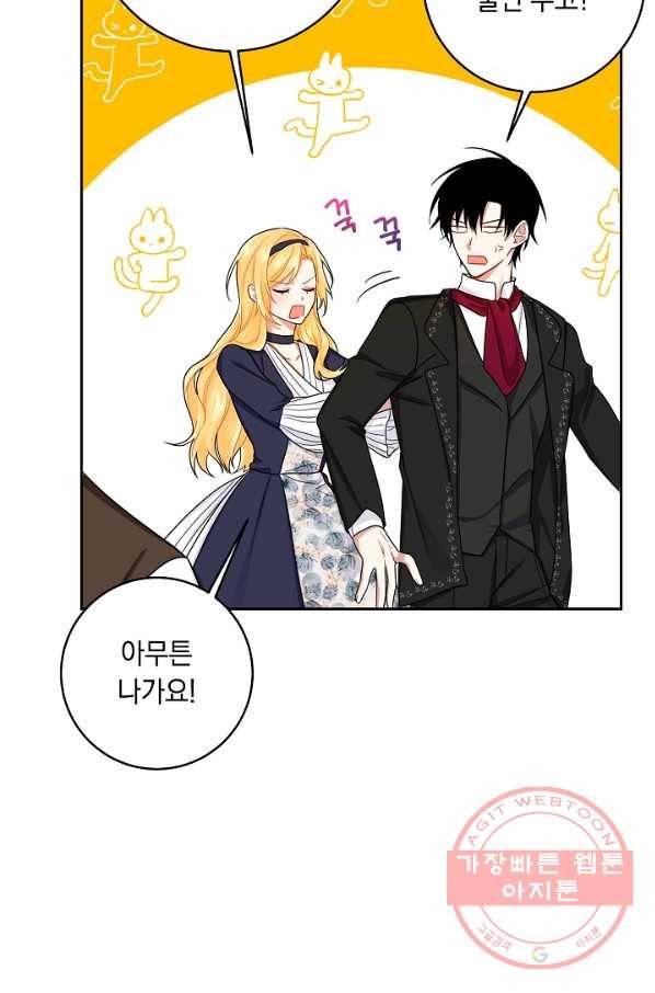 나는 이 집 아이 122화 14