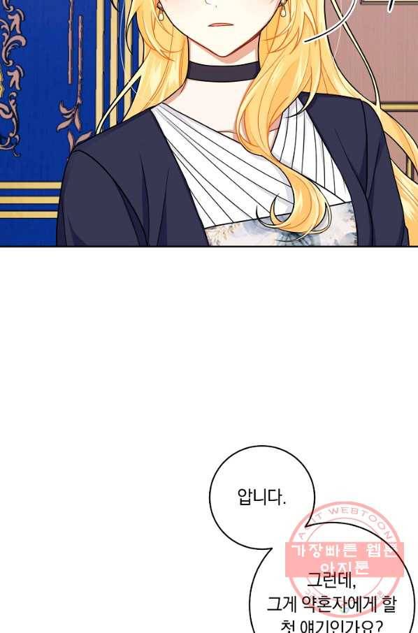 나는 이 집 아이 122화 18