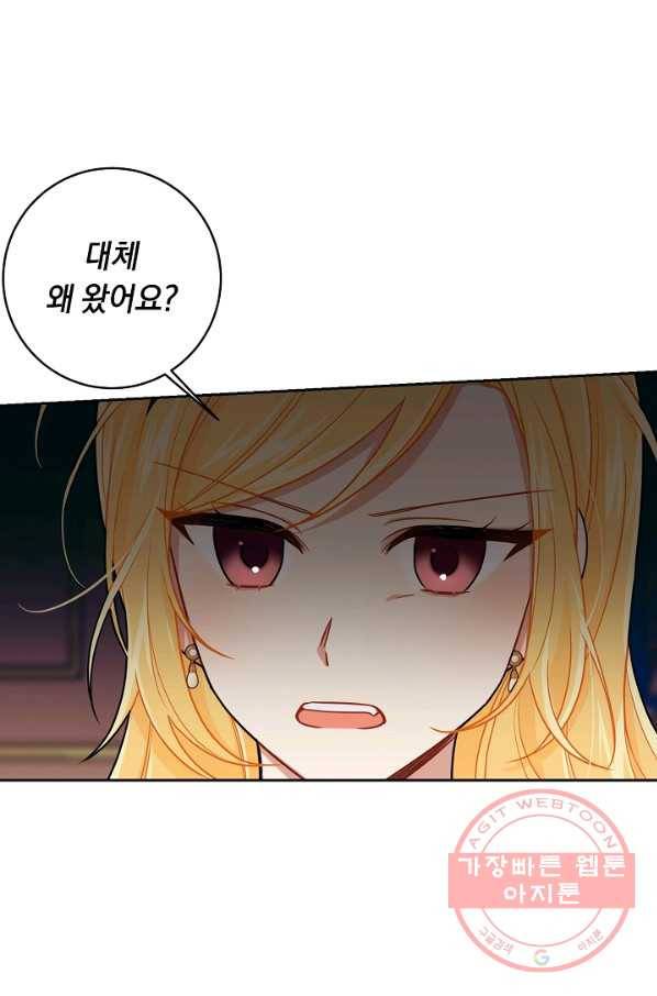 나는 이 집 아이 122화 21