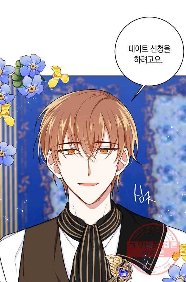 나는 이 집 아이 122화 22