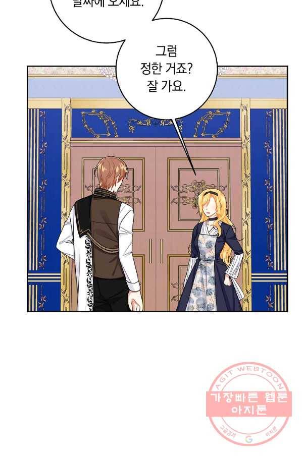 나는 이 집 아이 122화 25