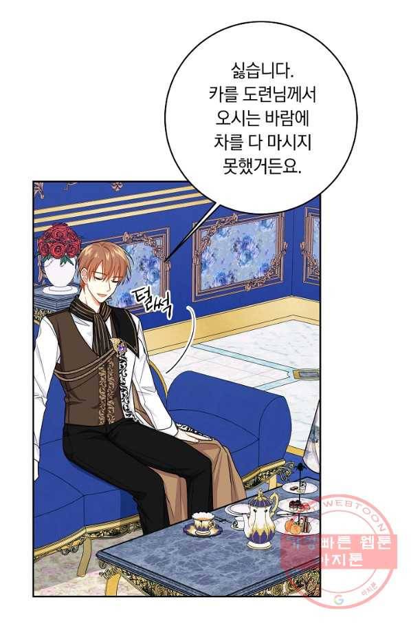 나는 이 집 아이 122화 26