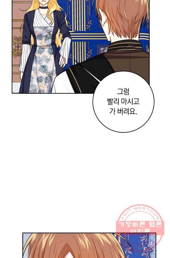 나는 이 집 아이 122화 30