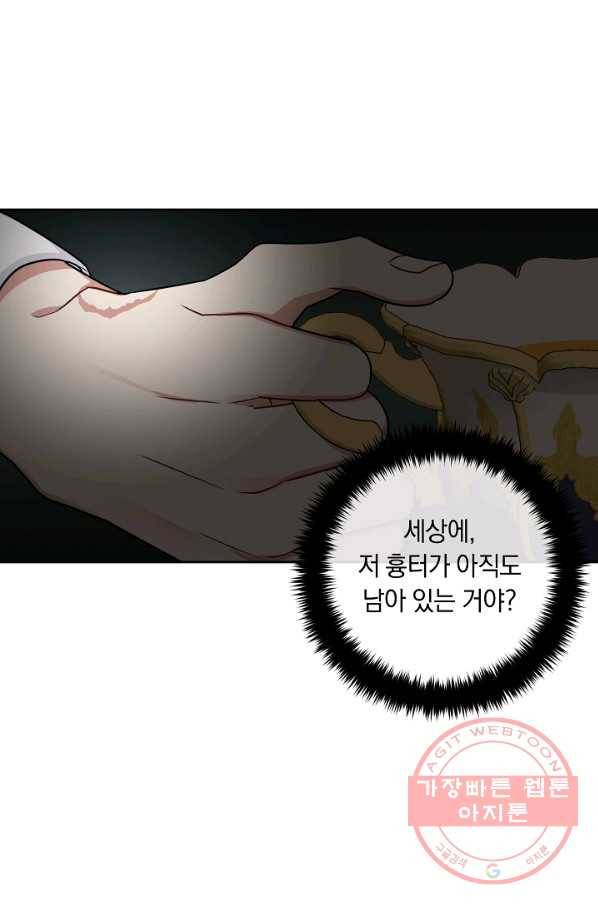나는 이 집 아이 122화 32