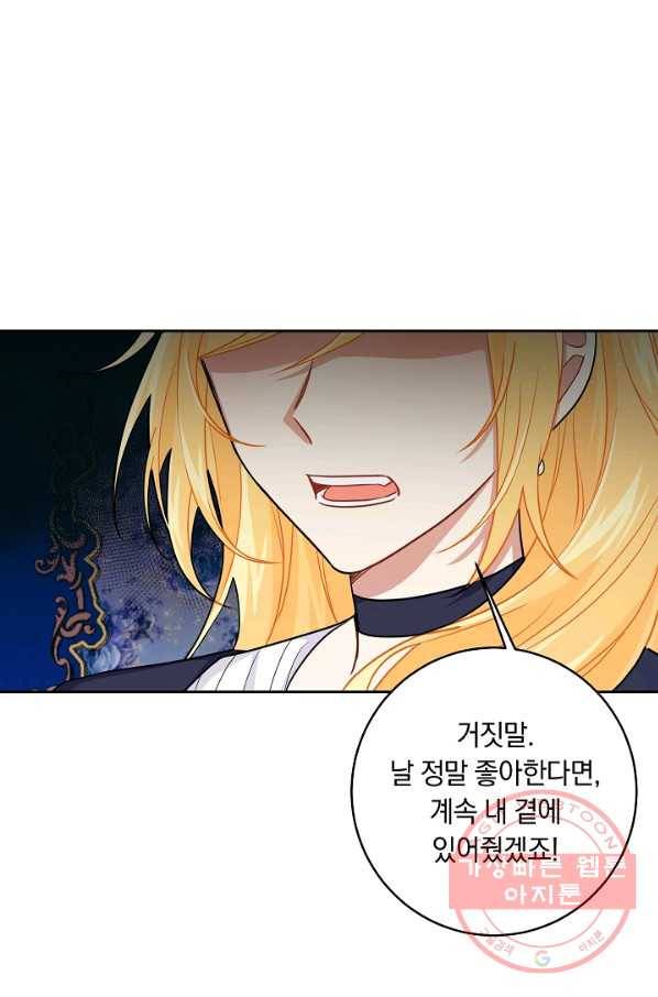 나는 이 집 아이 122화 40