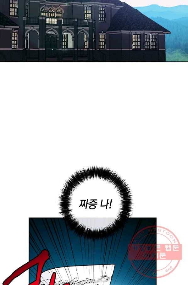 나는 이 집 아이 122화 56