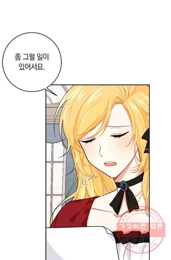 나는 이 집 아이 122화 59