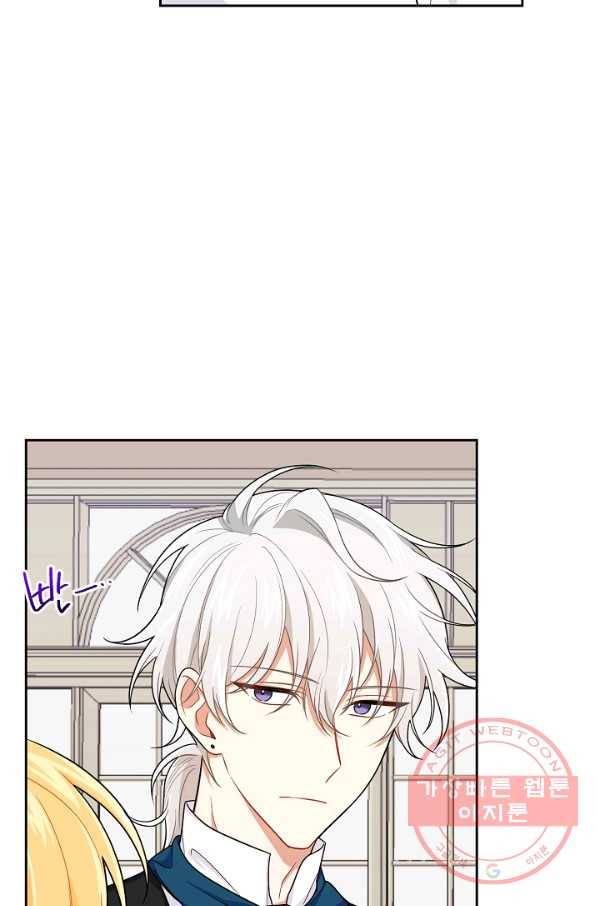 나는 이 집 아이 122화 60