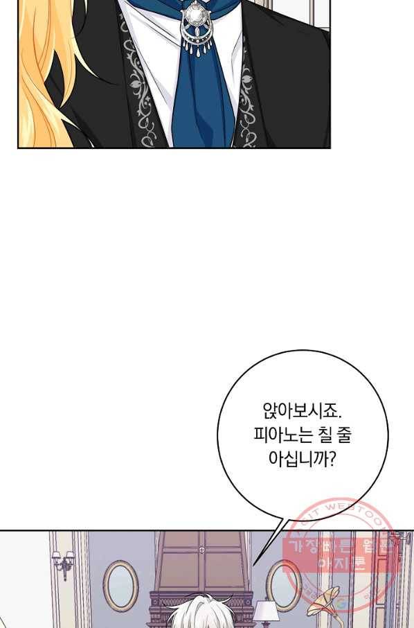 나는 이 집 아이 122화 61