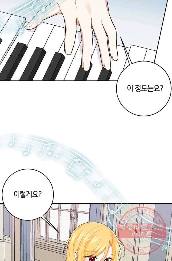 나는 이 집 아이 122화 64
