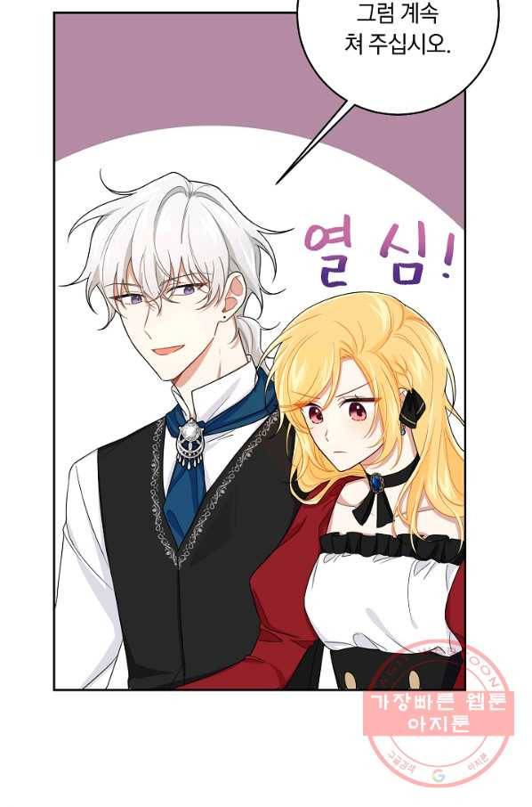 나는 이 집 아이 122화 66