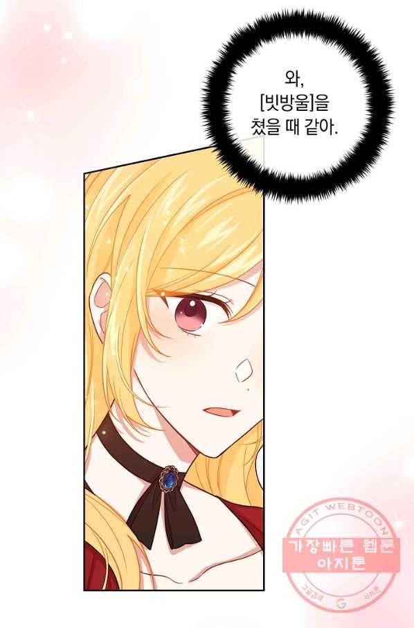 나는 이 집 아이 122화 71
