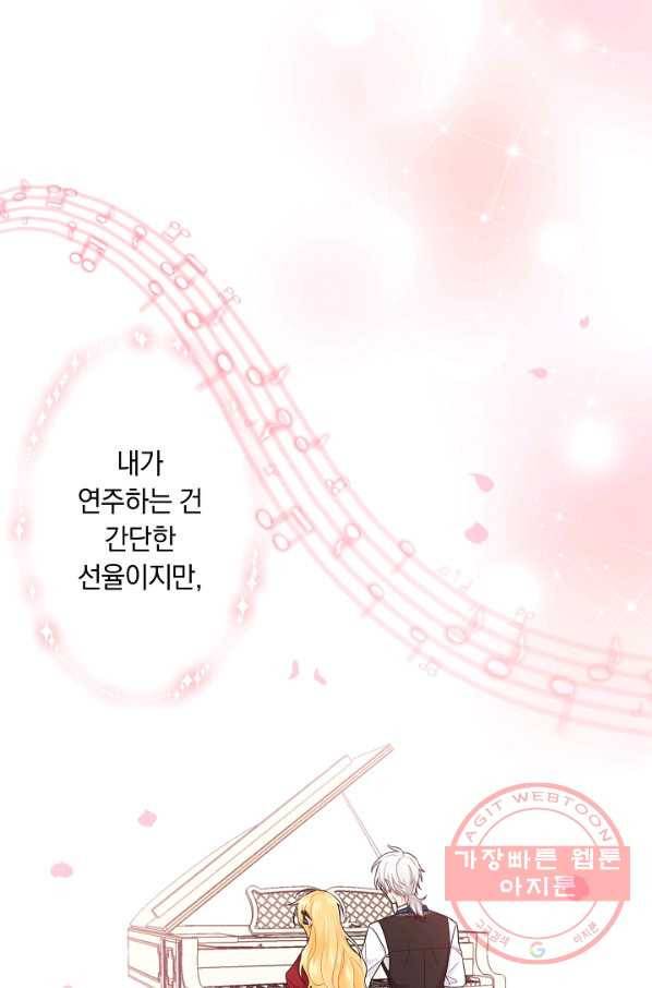나는 이 집 아이 122화 72