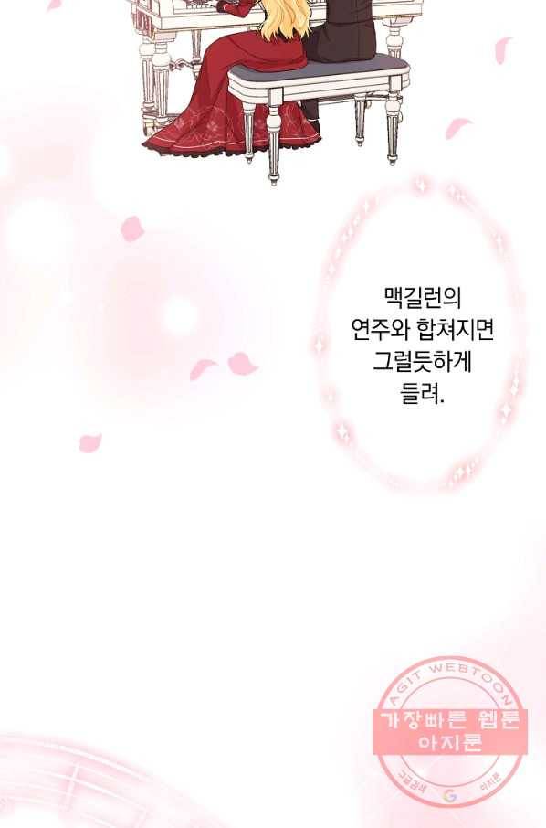 나는 이 집 아이 122화 73