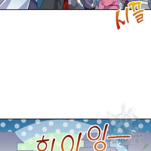 제존회귀록 29화 3