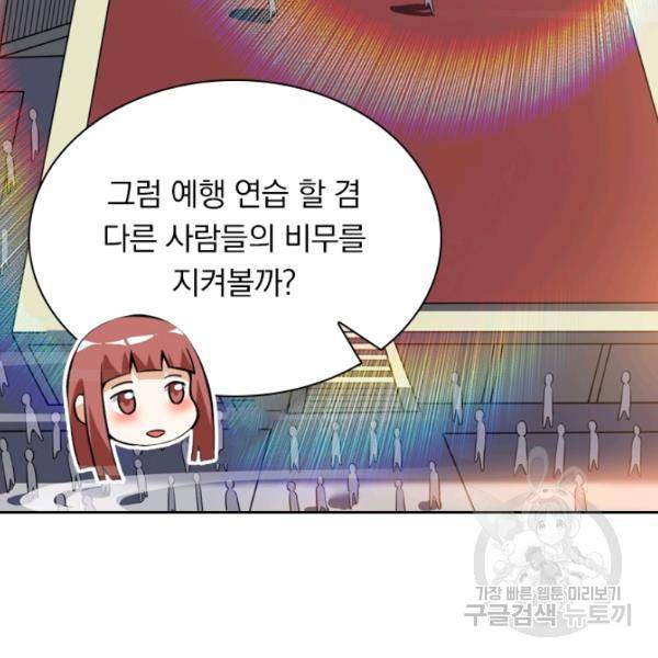 제존회귀록 29화 6