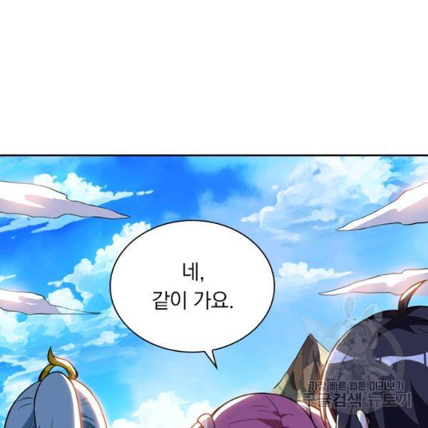 제존회귀록 29화 7