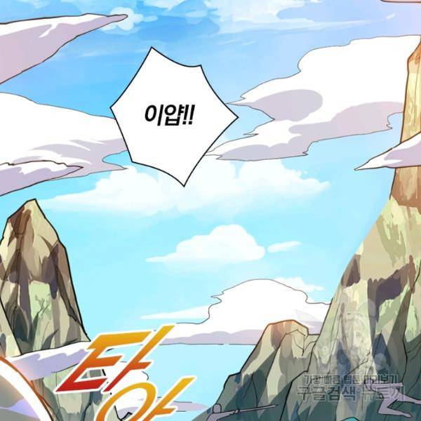 제존회귀록 29화 10