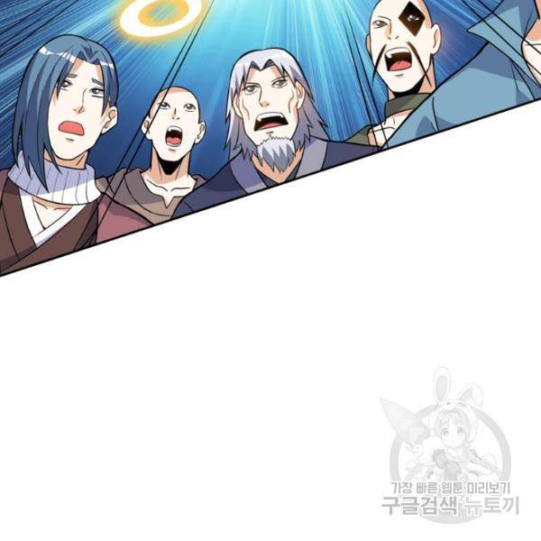 제존회귀록 29화 13