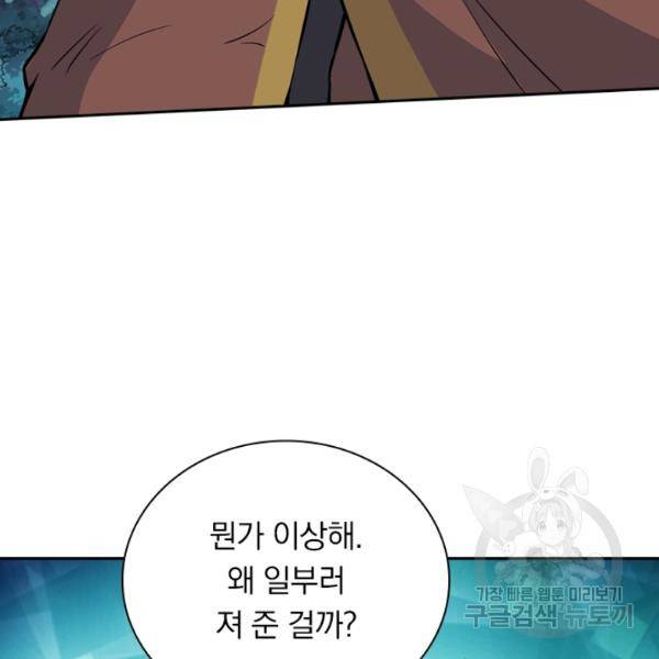 제존회귀록 29화 16