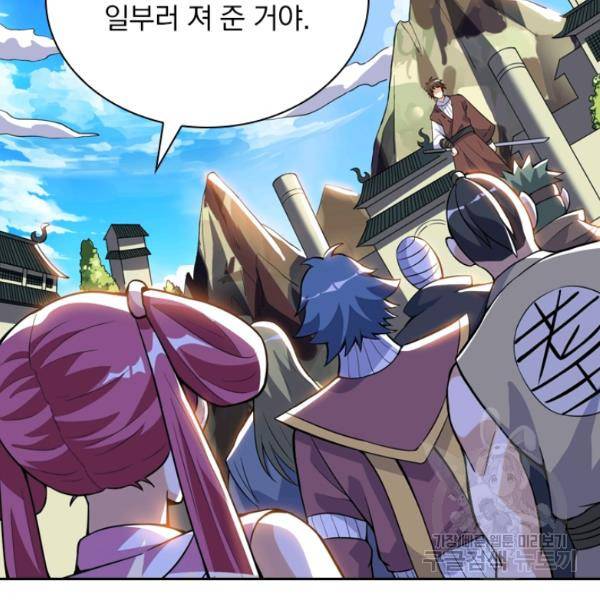 제존회귀록 29화 19