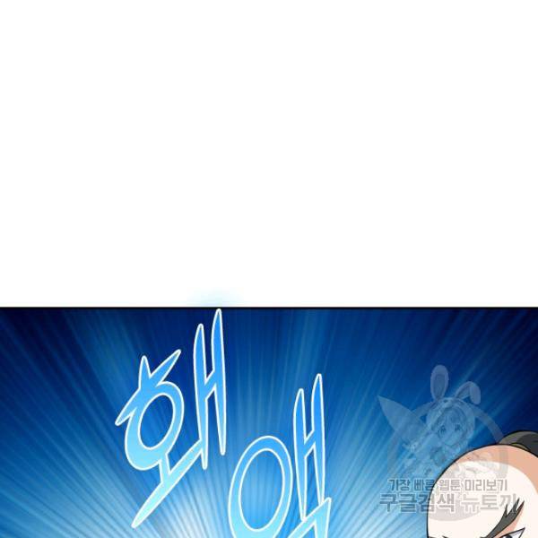 제존회귀록 29화 20