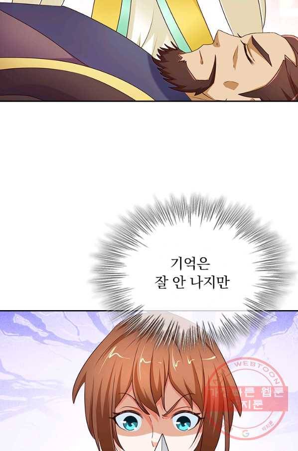 난세신벌 65화 2