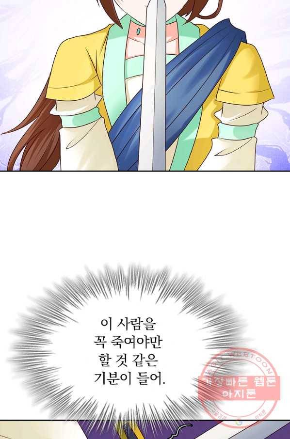 난세신벌 65화 3