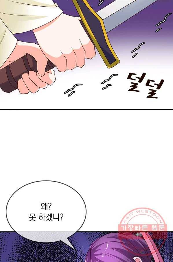 난세신벌 65화 4