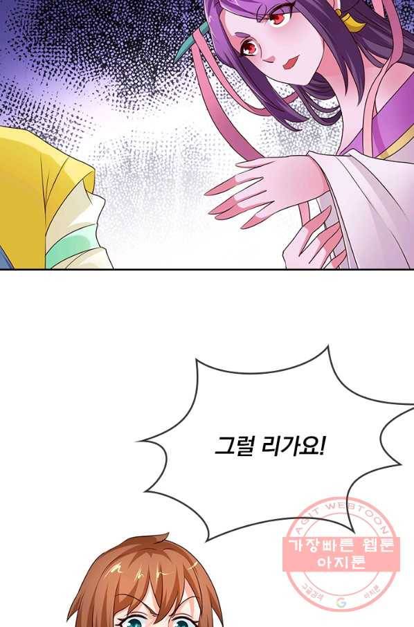 난세신벌 65화 5