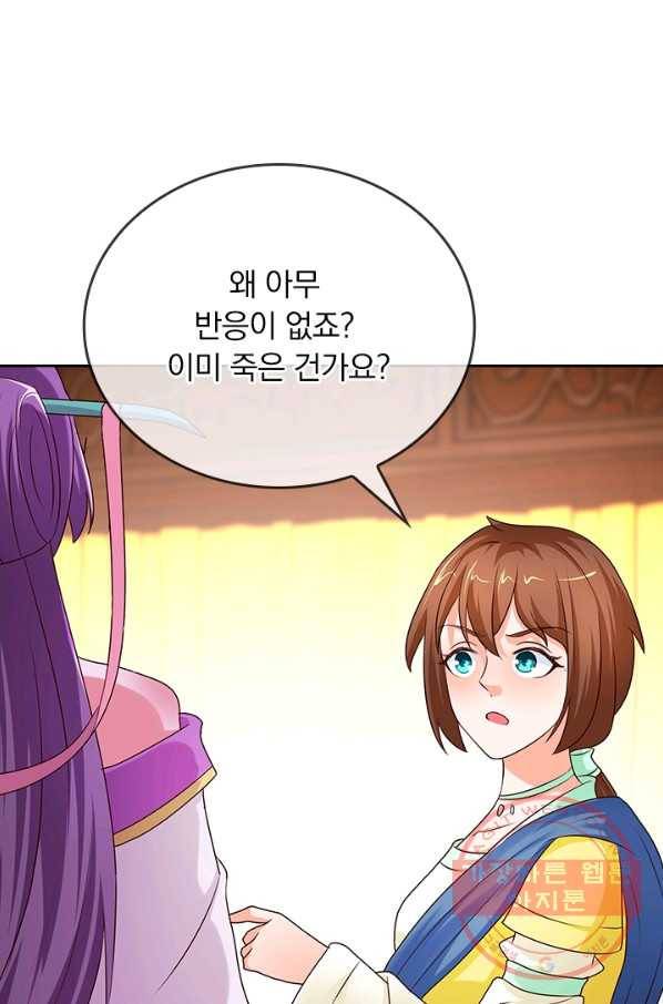 난세신벌 65화 12