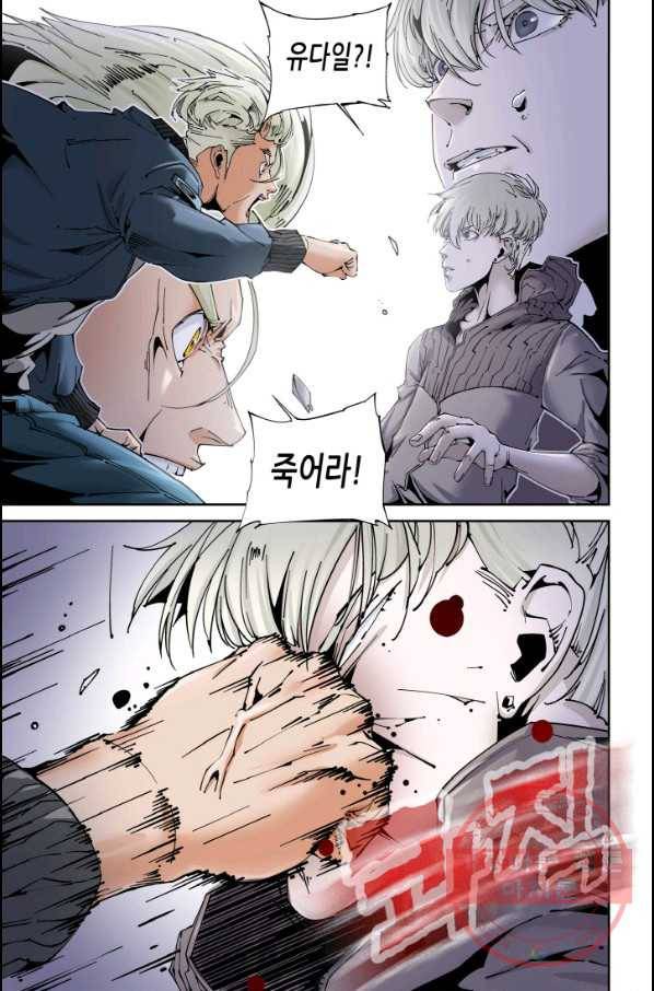 실험체 7호 88화 2
