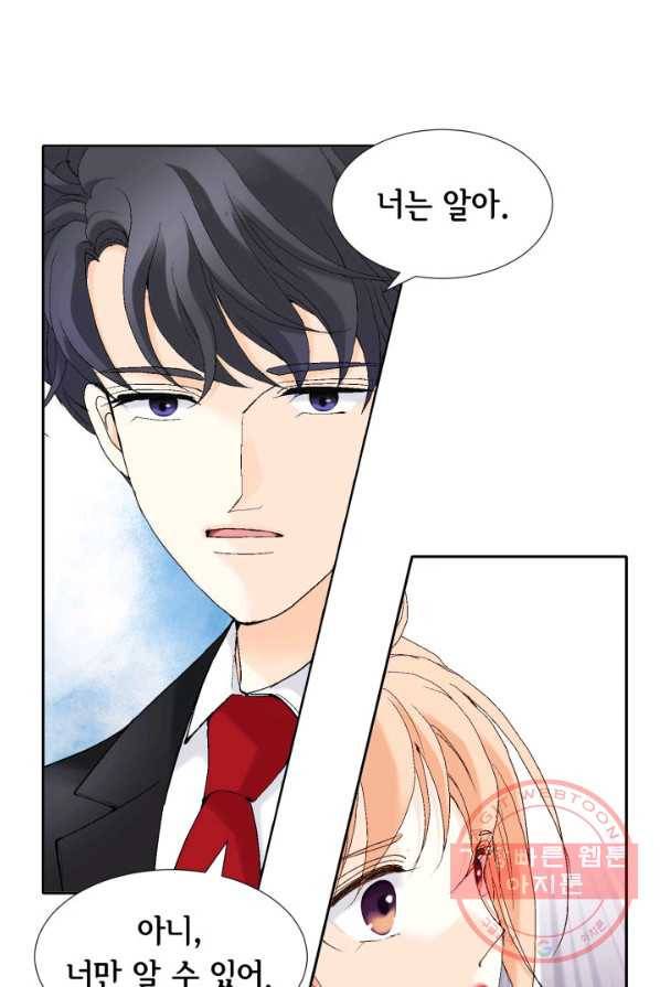 이 봄을 갖고 싶다 52화 영원히 미완성으로 3