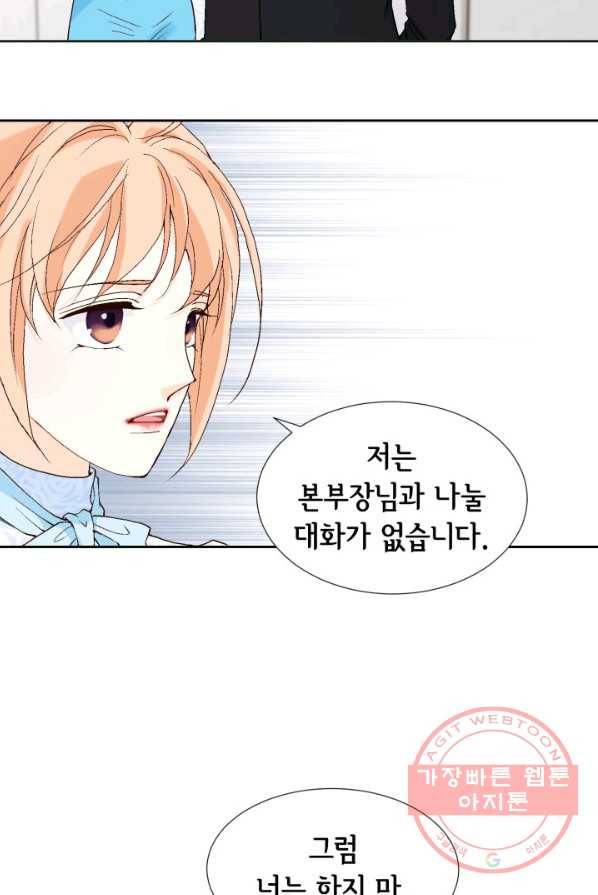 이 봄을 갖고 싶다 52화 영원히 미완성으로 9