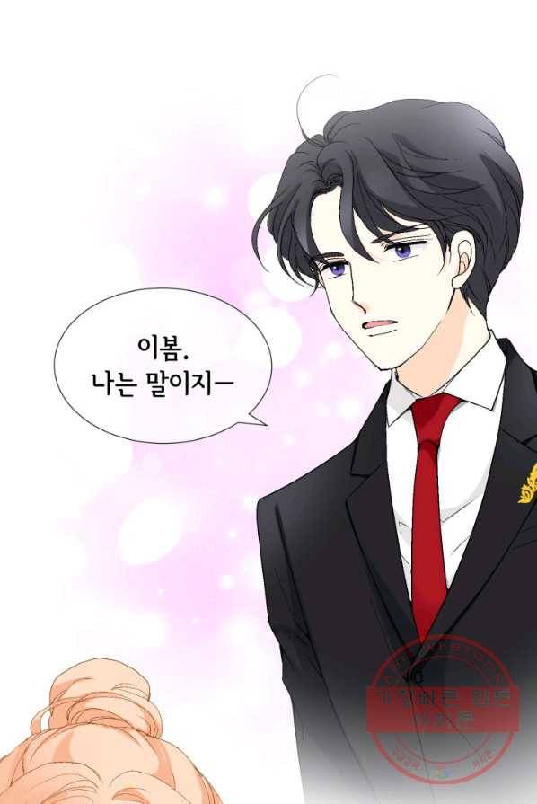 이 봄을 갖고 싶다 52화 영원히 미완성으로 11