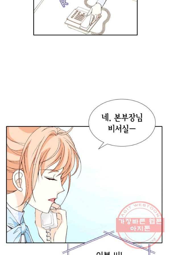 이 봄을 갖고 싶다 52화 영원히 미완성으로 16