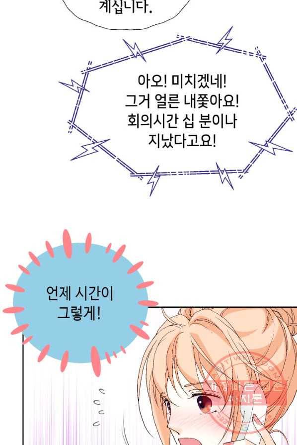 이 봄을 갖고 싶다 52화 영원히 미완성으로 18