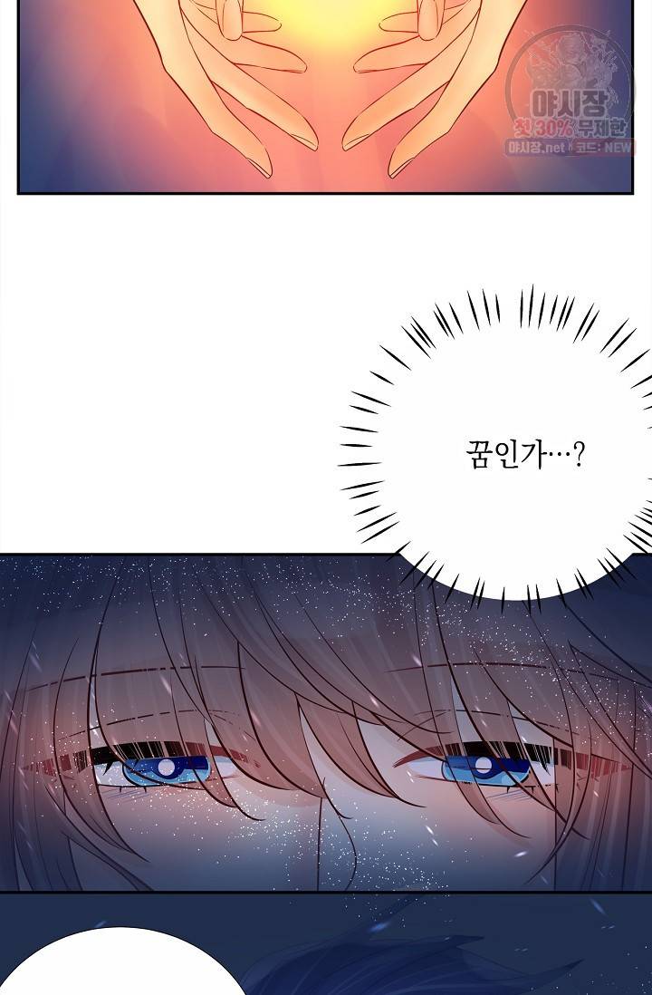 환생하여 배우님 유혹하기 216화 4