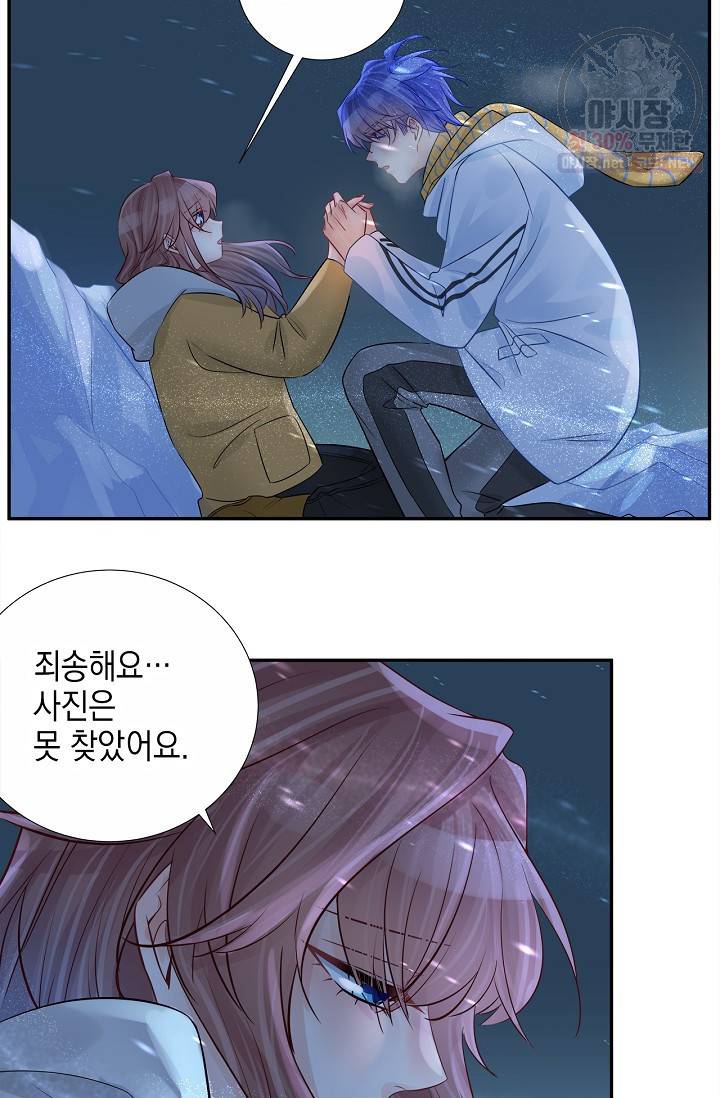 환생하여 배우님 유혹하기 216화 6