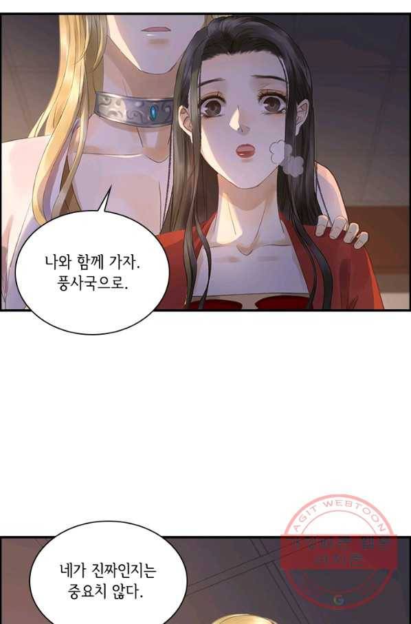 그 황제가 남편을 만드는 법 62화 5