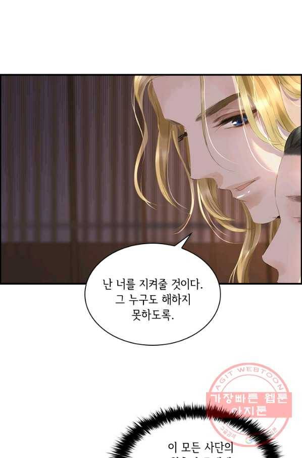 그 황제가 남편을 만드는 법 62화 7